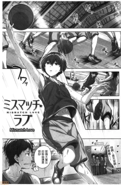 Page 108 of Nureta Hana no Nioi - Scent of Wet Flower