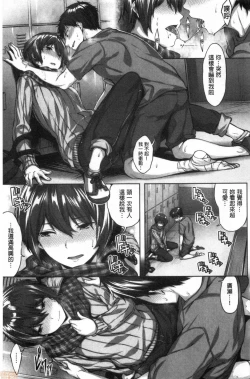 Page 112 of Nureta Hana no Nioi - Scent of Wet Flower