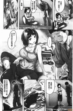 Page 125 of Nureta Hana no Nioi - Scent of Wet Flower