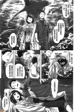 Page 127 of Nureta Hana no Nioi - Scent of Wet Flower