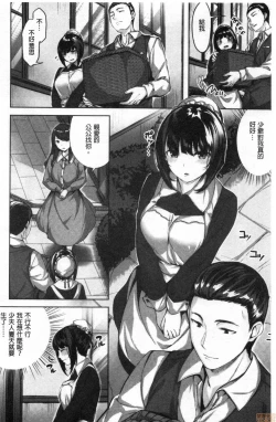 Page 143 of Nureta Hana no Nioi - Scent of Wet Flower