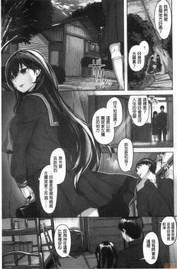 Page 160 of Nureta Hana no Nioi - Scent of Wet Flower