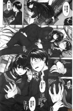 Page 161 of Nureta Hana no Nioi - Scent of Wet Flower