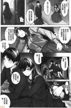 Page 172 of Nureta Hana no Nioi - Scent of Wet Flower