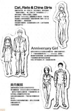 Page 175 of Nureta Hana no Nioi - Scent of Wet Flower