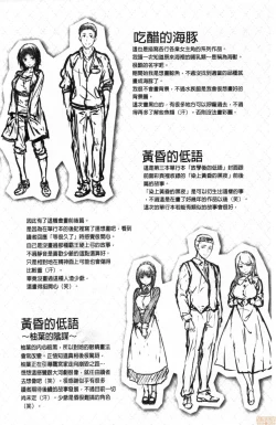 Page 177 of Nureta Hana no Nioi - Scent of Wet Flower