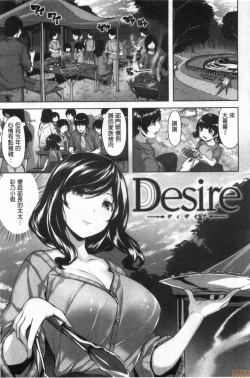 Page 24 of Nureta Hana no Nioi - Scent of Wet Flower