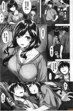 Page 26 of Nureta Hana no Nioi - Scent of Wet Flower