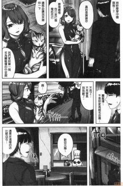 Page 41 of Nureta Hana no Nioi - Scent of Wet Flower