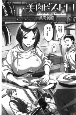 Page 72 of Nureta Hana no Nioi - Scent of Wet Flower