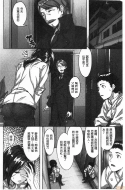 Page 73 of Nureta Hana no Nioi - Scent of Wet Flower