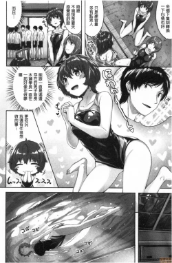 Page 91 of Nureta Hana no Nioi - Scent of Wet Flower