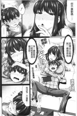 Page 133 of Sukebeniku, Fudeoroshi | 用好色膣肉、脫魯破處