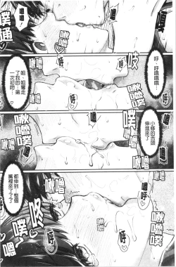 Page 139 of Sukebeniku, Fudeoroshi | 用好色膣肉、脫魯破處