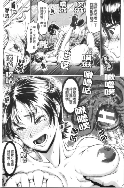 Page 166 of Sukebeniku, Fudeoroshi | 用好色膣肉、脫魯破處