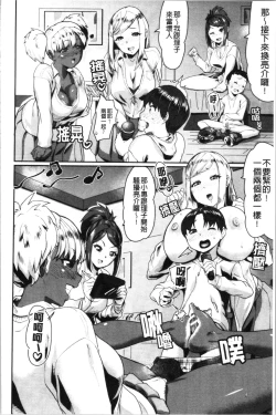 Page 175 of Sukebeniku, Fudeoroshi | 用好色膣肉、脫魯破處