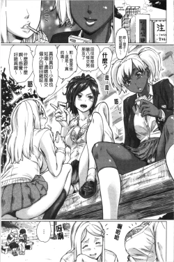 Page 26 of Sukebeniku, Fudeoroshi | 用好色膣肉、脫魯破處