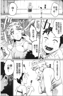 Page 62 of Sukebeniku, Fudeoroshi | 用好色膣肉、脫魯破處