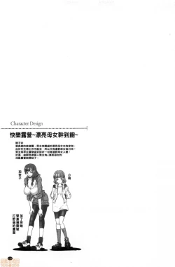 Page 120 of Hitozuma Dorobou