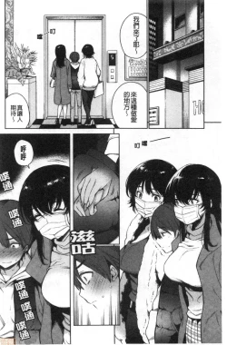 Page 108 of Torotoro ni Shite Ageru