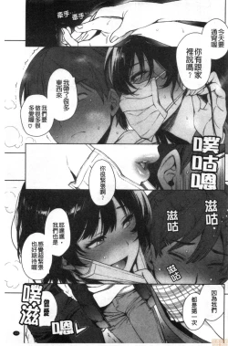 Page 109 of Torotoro ni Shite Ageru