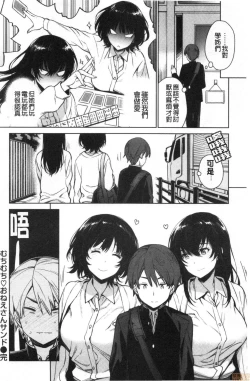 Page 118 of Torotoro ni Shite Ageru