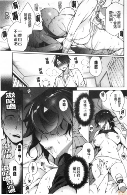 Page 127 of Torotoro ni Shite Ageru