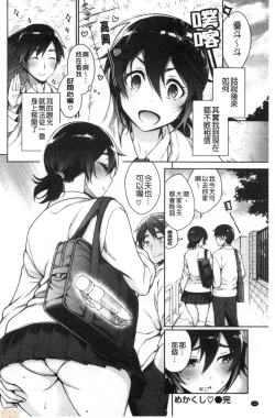 Page 136 of Torotoro ni Shite Ageru