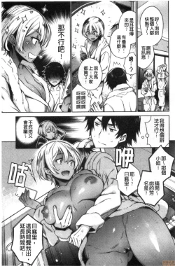 Page 149 of Torotoro ni Shite Ageru