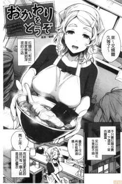 Page 169 of Torotoro ni Shite Ageru