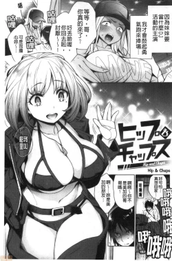 Page 187 of Torotoro ni Shite Ageru