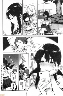 Page 30 of Torotoro ni Shite Ageru