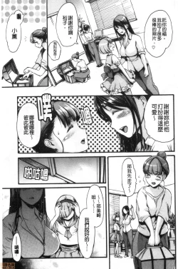 Page 112 of Shitakute Shitakute