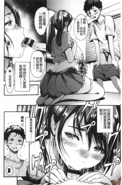 Page 115 of Shitakute Shitakute