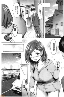 Page 132 of Shitakute Shitakute