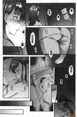Page 13 of Shitakute Shitakute