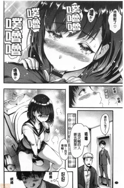 Page 149 of Shitakute Shitakute