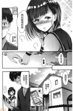 Page 155 of Shitakute Shitakute