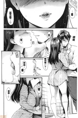 Page 15 of Shitakute Shitakute