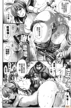 Page 195 of Shitakute Shitakute