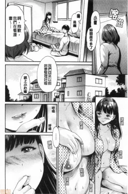 Page 25 of Shitakute Shitakute