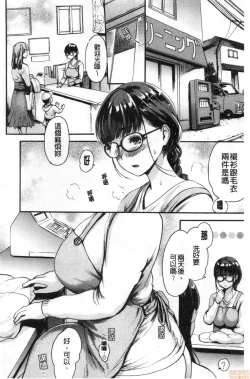 Page 41 of Shitakute Shitakute