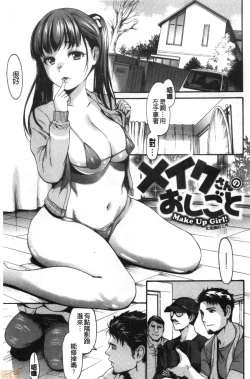 Page 78 of Shitakute Shitakute