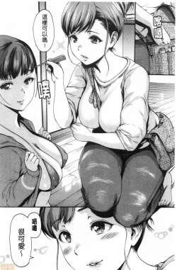 Page 79 of Shitakute Shitakute