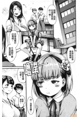 Page 98 of Shitakute Shitakute