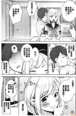 Page 100 of Okaeri - welcome home