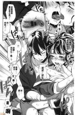 Page 145 of Okaeri - welcome home