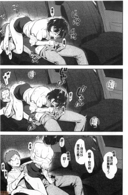 Page 48 of Okaeri - welcome home