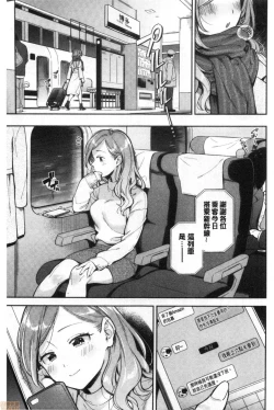 Page 4 of Okaeri - welcome home