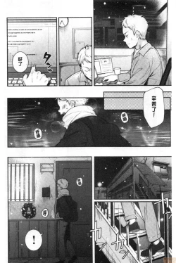 Page 5 of Okaeri - welcome home